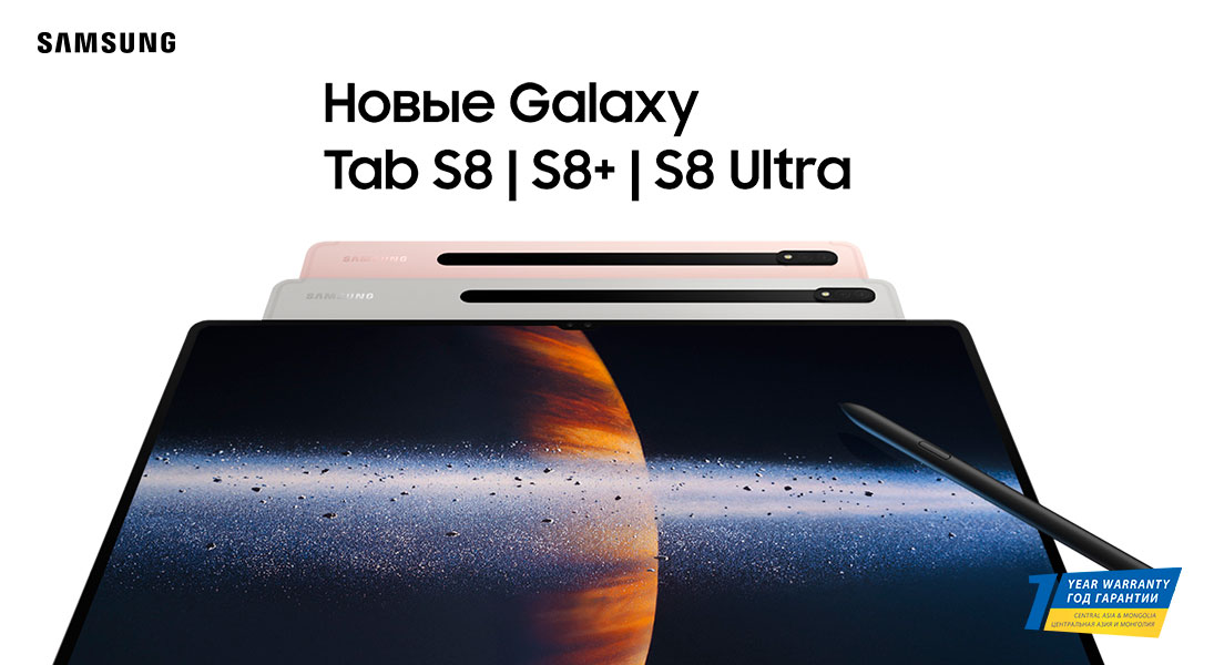 Новые Samsung Galaxy Tab S8 | S8  | S8 Ultra